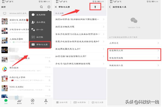 原來微信右上角“+”號還能找回好友！真的沒想到，隱藏太深了