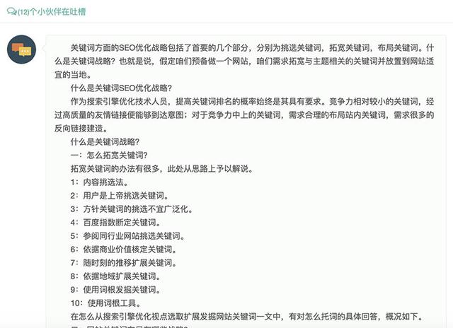 SEO做博客外鏈（評論/回復）應該怎么做才有用呢？