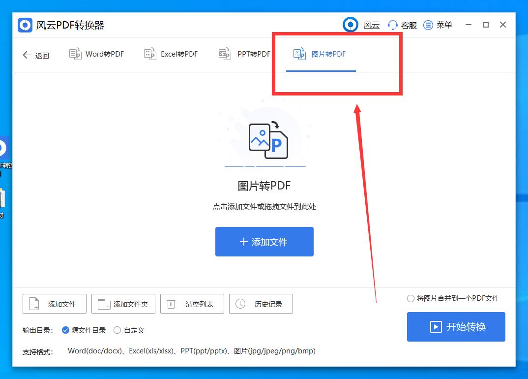 圖片怎么輸出為PDF文件？兩種辦法教你，手機電腦都能轉