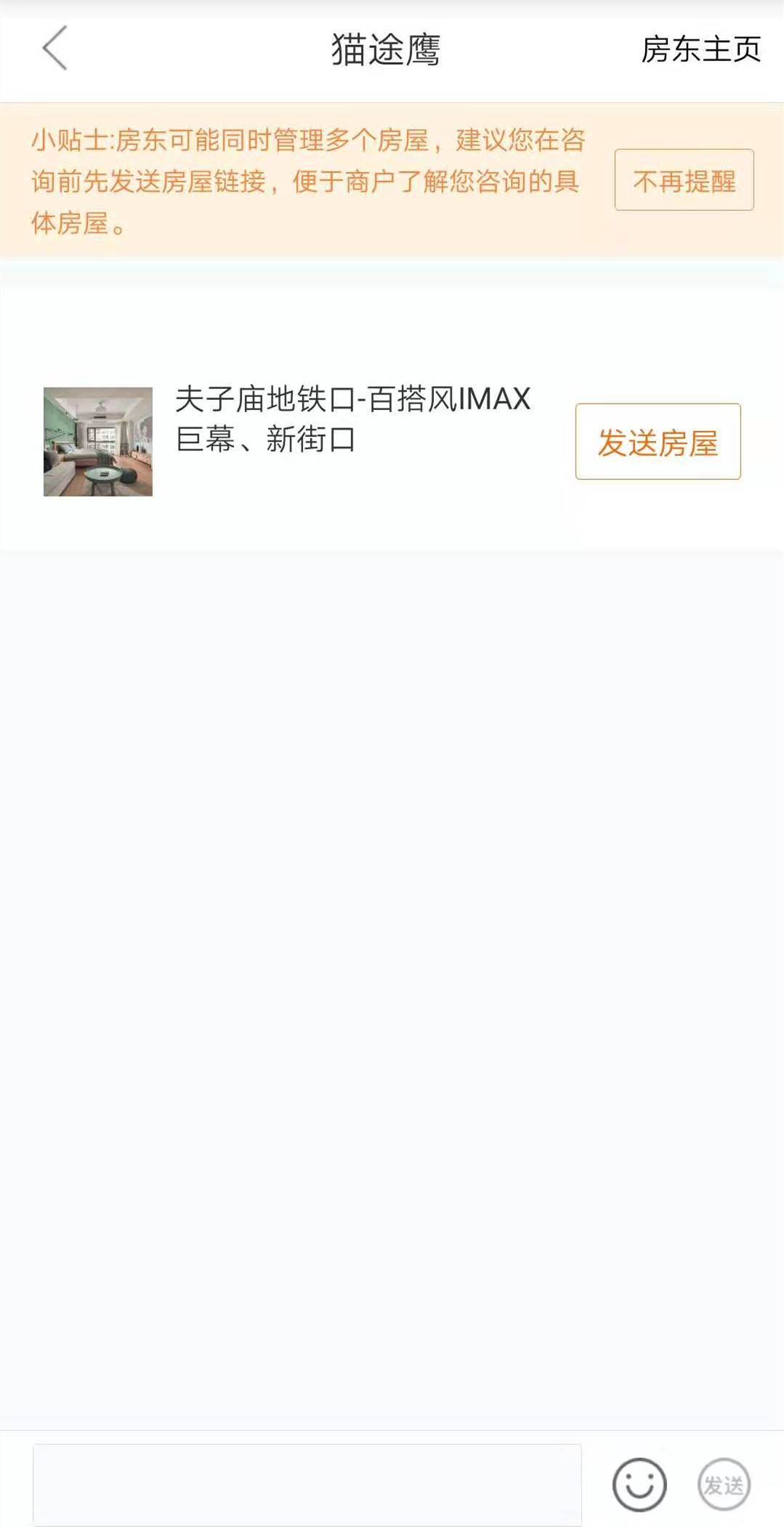 國內主流民宿預訂平臺流程測評，愛彼迎墊底