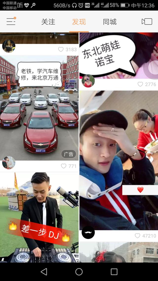 短視頻思考：快手該如何盈利？