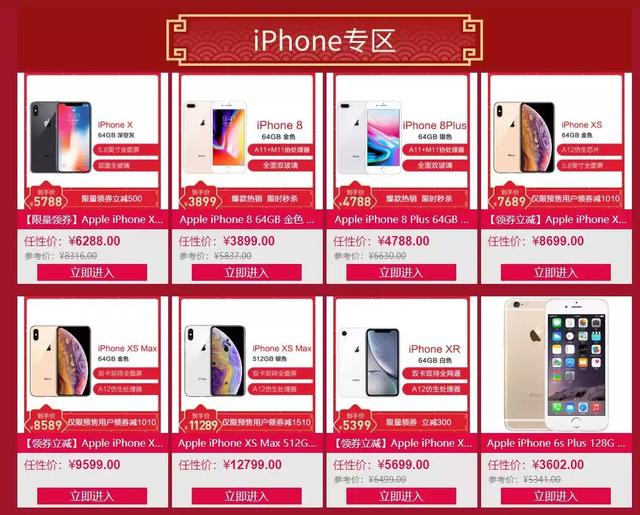 iPhone大降價！我們為你整理了一份抄底清單