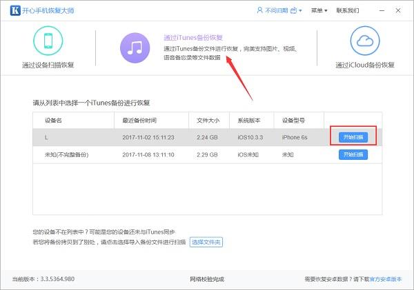 如何恢復蘋果手機刪除的照片？iPhone最近刪除照片怎么恢復