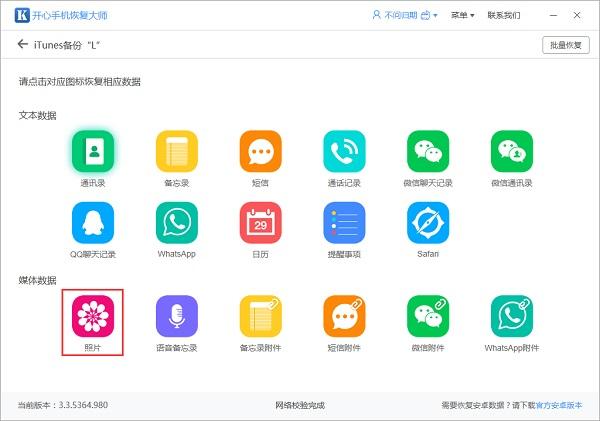 如何恢復蘋果手機刪除的照片？iPhone最近刪除照片怎么恢復