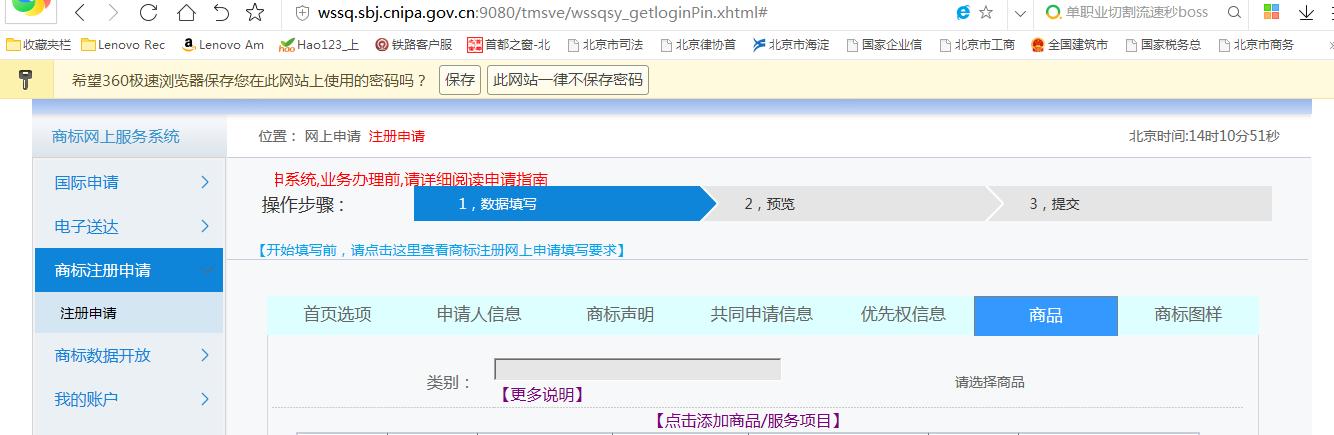 資深律師:商標注冊一點都不難網上商標注冊完整流程
