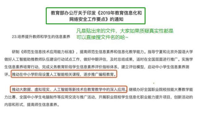 什么是少兒編程課程？該不該讓孩子學？