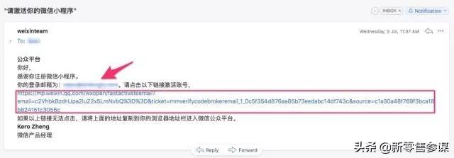 微信小程序注冊及認證流程
