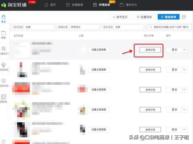 淘寶新增“小程序”功能，賣家漲粉必備利器，助力618大賣