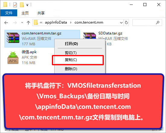 安卓手機微信聊天記錄如何導出電腦打?。航柚鶹MOS軟件