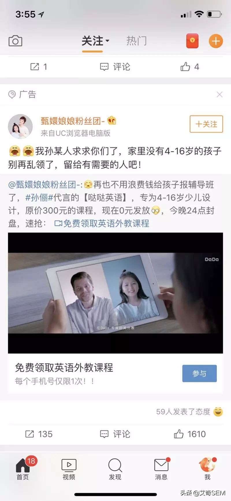 微博、知乎等平臺廣告投放妙招，附案例解析