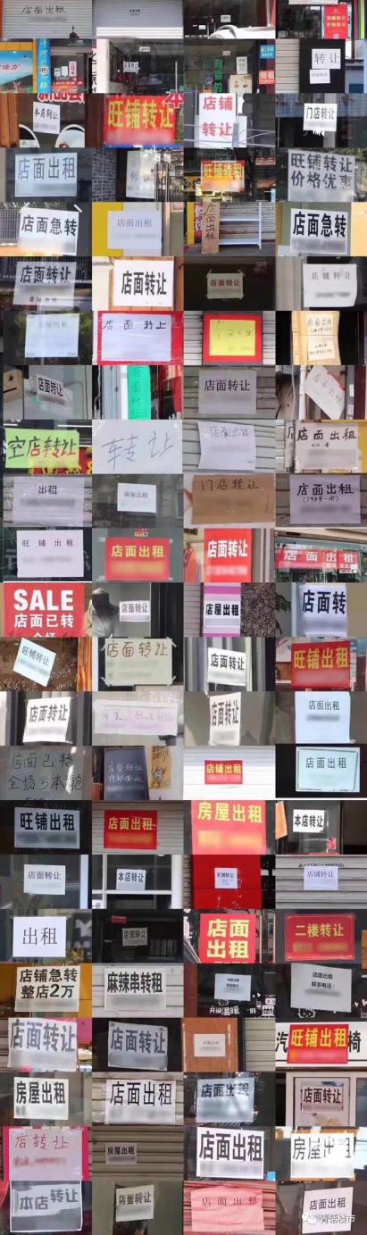 關店、跑路！零售業巨頭全時逃離北上廣深