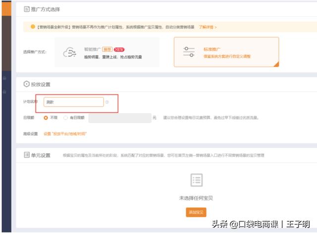 淘寶速學秘籍：讓你一學就會的直通車推廣全流程！網友：值得學習