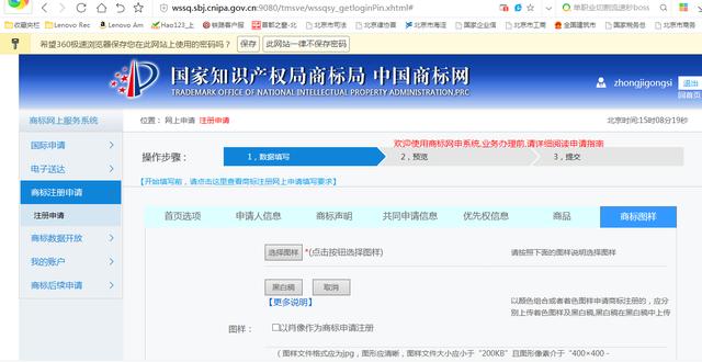資深律師:商標注冊一點都不難網上商標注冊完整流程
