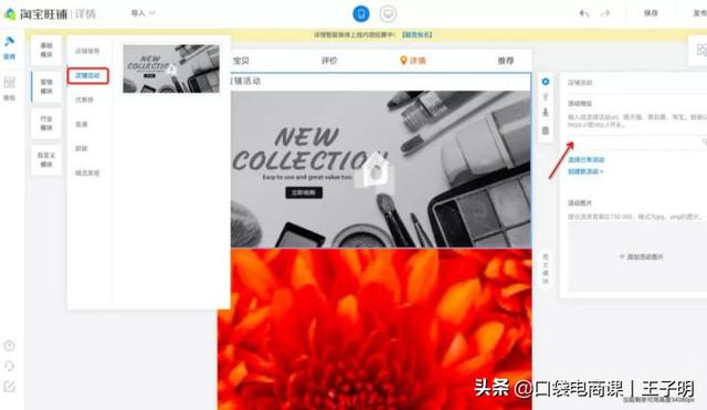 淘寶新增“小程序”功能，賣家漲粉必備利器，助力618大賣