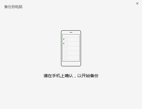 蘋果手機備份微信聊天記錄最官方最安全最穩妥的三種方法