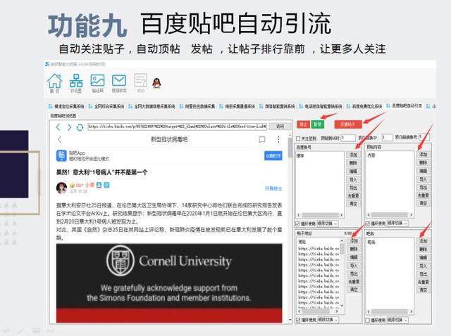 大數據智能營銷系統