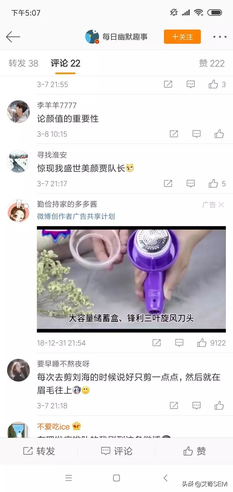 微博、知乎等平臺廣告投放妙招，附案例解析