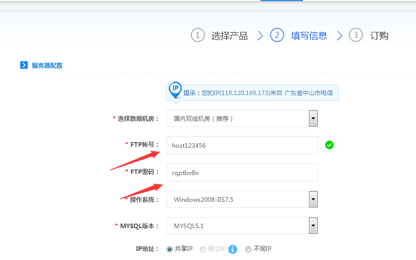 網站建設教程:虛擬主機如何安裝PageAdmin建站系統