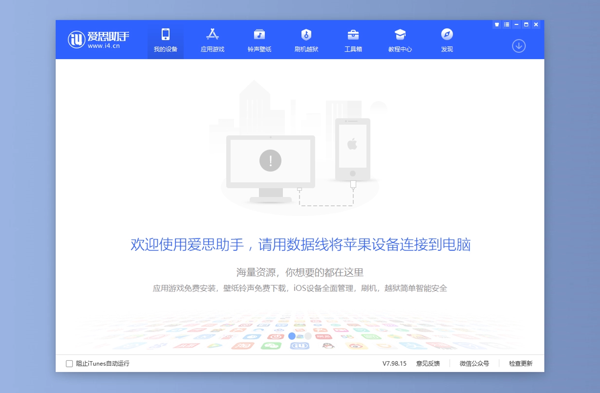 如何把iphone上的文件傳輸到電腦？