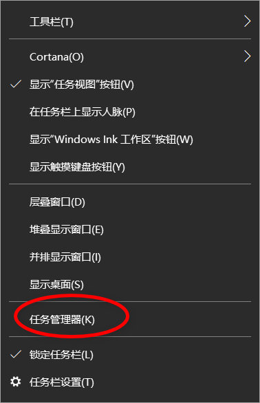 你不知道的打開任務管理器的方法，多達11種，win10真是太強大了