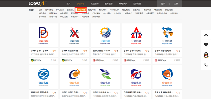 公司logo設計教程之互聯網logo設計在線生成