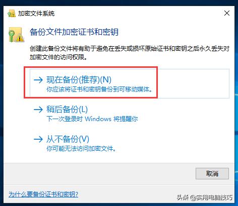Windows10系統的文件夾怎么設置密碼？