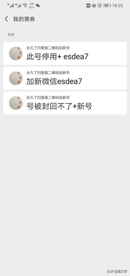 微信號被封怎么快速解封以及一些解封規則