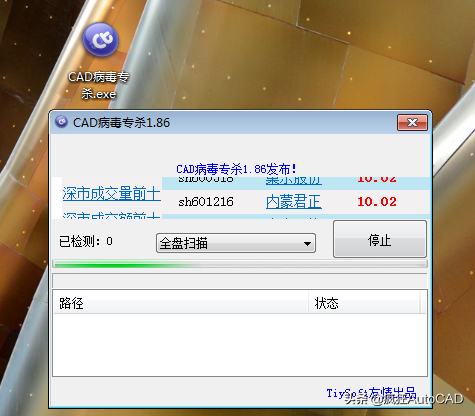 CAD崩潰之特殊解決方法