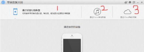 蘋果手機備忘錄丟失怎么恢復？iPhone備忘錄恢復方法