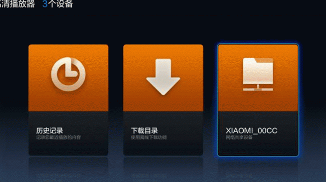 小米盒子增強版無法連接網絡 解決辦法