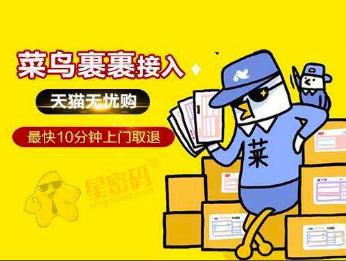 順豐完敗！菜鳥裹裹2小時上門取件，用戶在家"躺寄"快遞