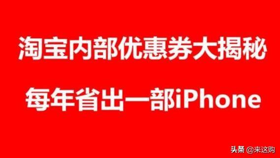 京東內購群里面有京東優惠券靠譜嗎，他是建群是怎么掙錢的？