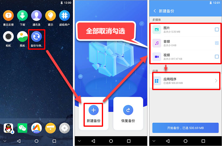安卓手機微信聊天記錄如何導出電腦打?。航柚鶹MOS軟件