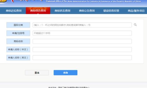 個人商標如何注冊