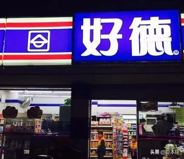 中國便利店排行榜，十大品牌排名