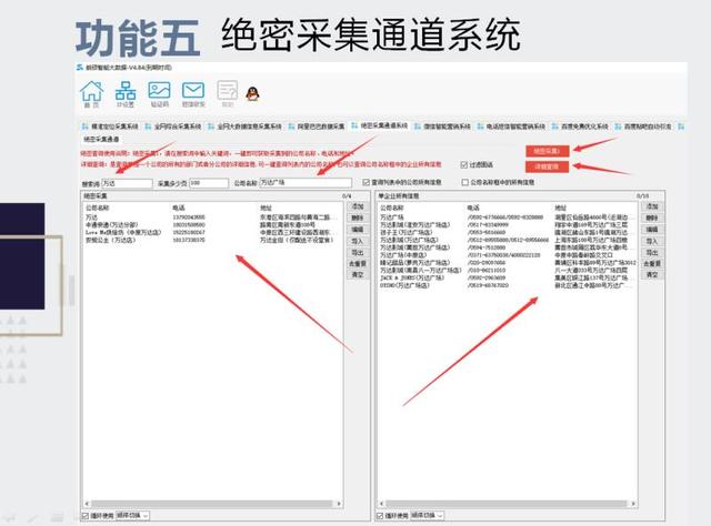 大數據智能營銷系統