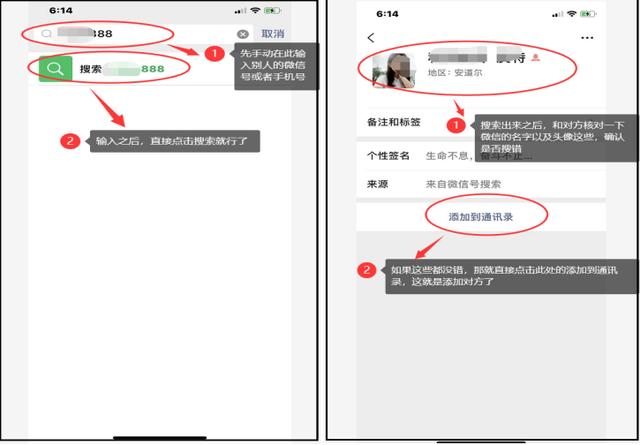 微信怎樣添加好友？給你一份實用的操作方法