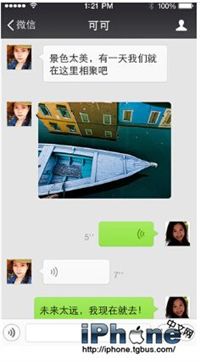 iPhone微信聊天記錄刪除了怎么恢復？