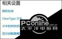 在windows10系統里面怎樣加粗字體？