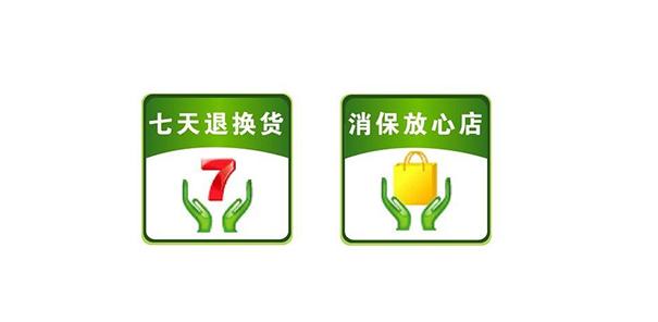 淘寶開店不需要再傻傻交1000元保證金了！只要30元就可搞定
