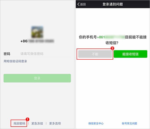 不記得微信號碼，又把微信卸載了怎樣才找回微信號？一招幫你搞定