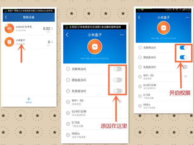 小米盒子增強版無法連接網絡 解決辦法
