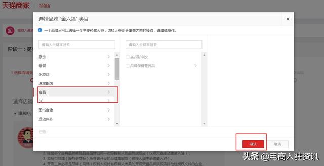 商家入駐指南：天貓入駐操作流程圖解