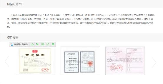 互聯網投資理財三：拍拍貸全面分析