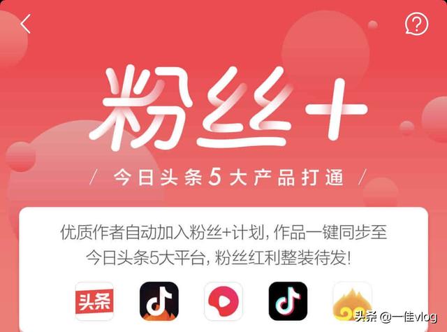 新手想要兼職自媒體，建議先做這3個平臺，每天平均收益100元