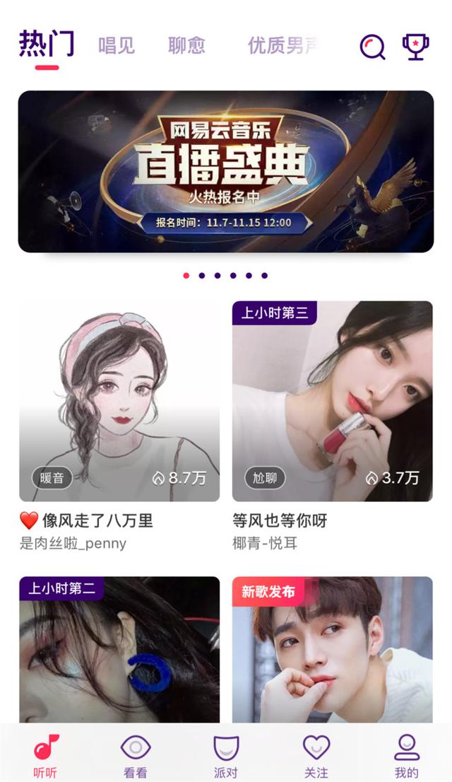數字音樂靠什么賺錢？網易云音樂有三個秘笈