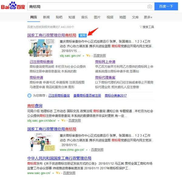 個人商標如何注冊