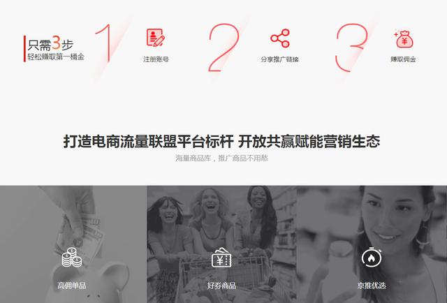 淘貓：頭條號、抖音網紅自媒體新的賺錢渠道——京東聯盟