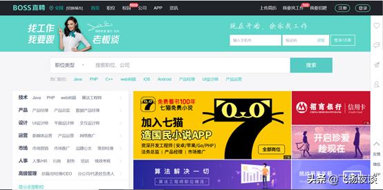 推薦：5大求職高效的招聘網站，月薪過萬（值得收藏）