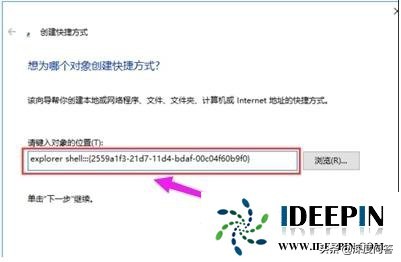 win10正版系統開始菜單添加運行選項的設置方法